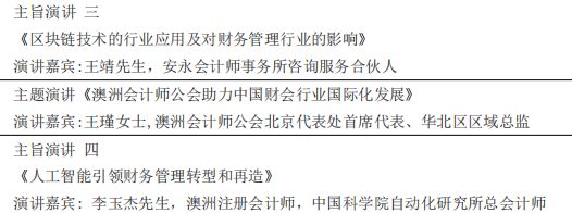 重磅！新數(shù)據(jù)化會(huì)計(jì)風(fēng)潮來了，這場(chǎng)財(cái)會(huì)高峰論壇不容錯(cuò)過！ 