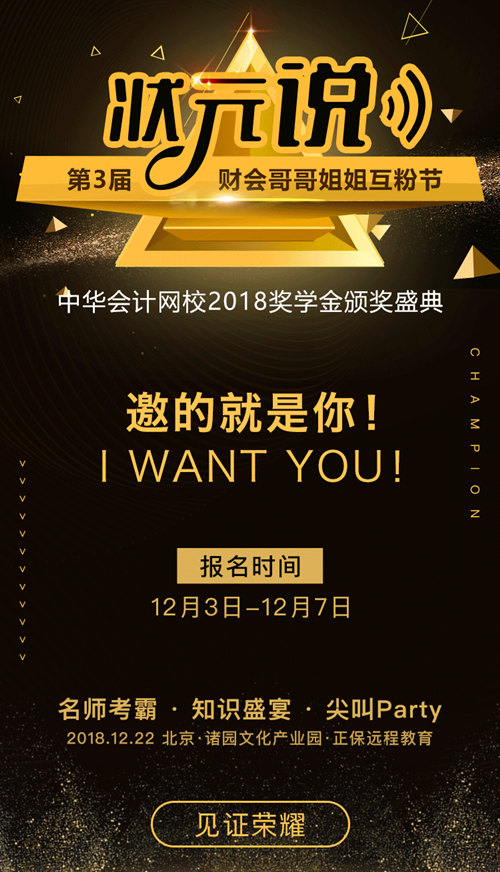 月入3000和月入30000的人，到底差在哪里？正保會(huì)計(jì)網(wǎng)校給你答案