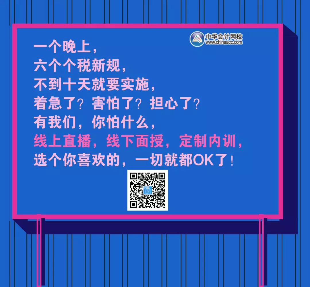 個稅專項附加扣除官宣！快來看看你能扣多少？