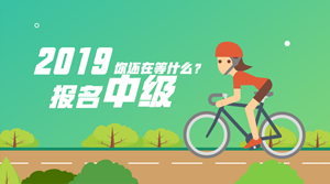 石家莊會計(jì)中級考試報(bào)名條件 點(diǎn)擊查看詳情