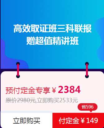 中級(jí)會(huì)計(jì)職稱伙伴們 快來(lái)看看這個(gè)雙·11你可以省多少錢