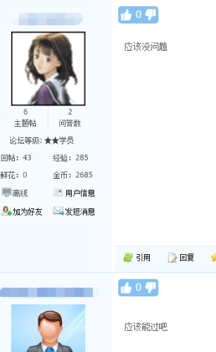 得知2018年稅務(wù)師《財(cái)務(wù)與會(huì)計(jì)》不難 我就放心了