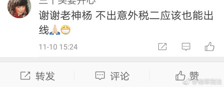 不就是做了這件事么，楊軍老師微博竟活活淪陷