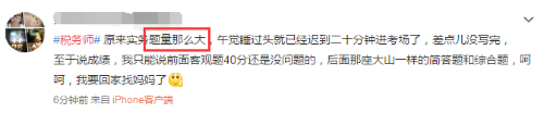 內(nèi)容引起極度不適 涉稅服務(wù)實(shí)務(wù)強(qiáng)刷存在感令人發(fā)指