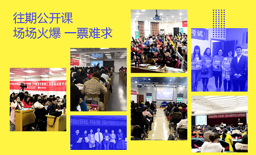 中級會(huì)計(jì)職稱13位老師大咖，13座城市巡回公開課，現(xiàn)在免費(fèi)預(yù)約！