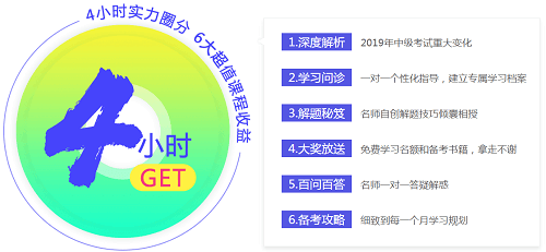 中級會(huì)計(jì)職稱13位老師大咖，13座城市巡回公開課，現(xiàn)在免費(fèi)預(yù)約！