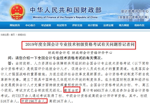 喜報(bào)！恭喜面授班學(xué)員中級(jí)會(huì)計(jì)實(shí)務(wù)直達(dá)比例超過(guò)80%！