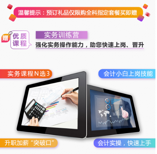 2019年中級(jí)會(huì)計(jì)職稱“夢(mèng)想成真”系列輔導(dǎo)書可以預(yù)訂啦！