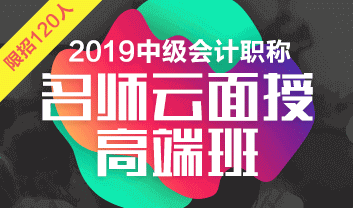 【學員說】上市公司CFO的幸運中級會計職稱備考之路！