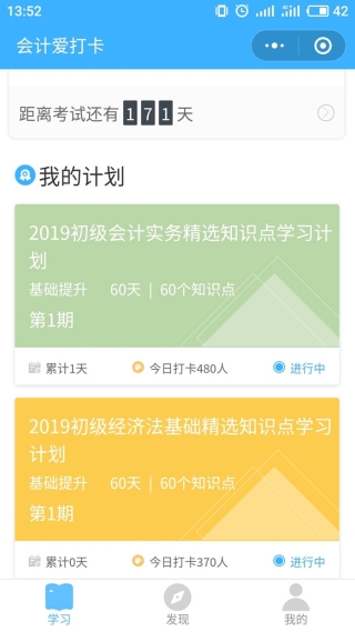 學習