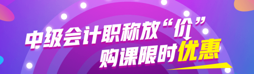 北京中級(jí)會(huì)計(jì)職稱證書領(lǐng)取時(shí)間及攜帶資料是什么？
