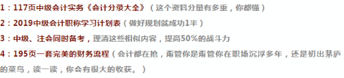 往年考過中級會計職稱的考生，都看了這個！
