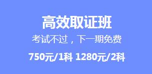 證券從業(yè)高效取證班