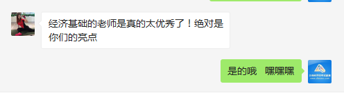 夸馮冬梅的經(jīng)濟(jì)基礎(chǔ)的