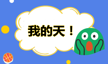 月入3000和月入30000的人 到底差在哪里？或許就差一個高會證書