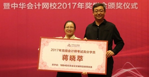 你和月入30000的人 到底差在哪里？或許就差一個高會證書