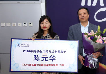 你和月入30000的人 到底差在哪里？或許就差一個高會證書