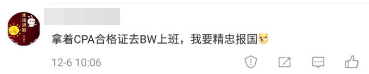 注冊會計(jì)師成績出來以后你通過了 下一步打算干什么？