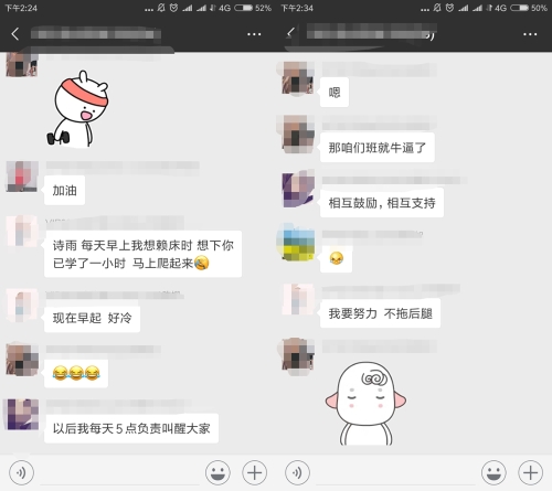 是什么治好了你多年的懶床？是中級(jí)會(huì)計(jì)職稱(chēng)VIP簽約特訓(xùn)計(jì)劃