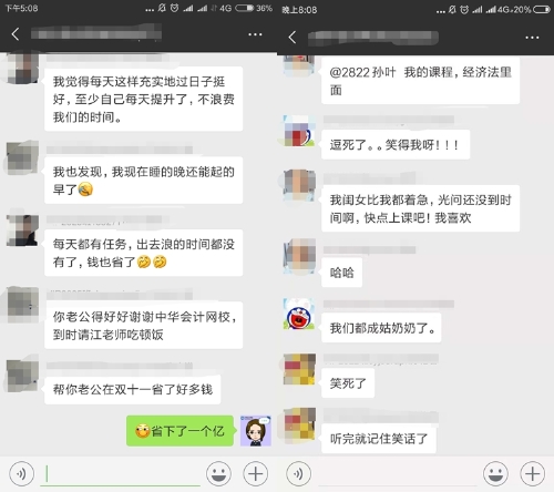 是什么治好了你多年的懶床？是中級(jí)會(huì)計(jì)職稱(chēng)VIP簽約特訓(xùn)計(jì)劃