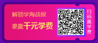12.12怎么買高級(jí)會(huì)計(jì)師課程更劃算呢？