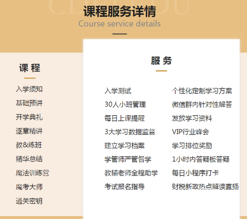 是什么治好了你多年的懶病？是中級(jí)會(huì)計(jì)職稱(chēng)VIP簽約特訓(xùn)計(jì)劃！