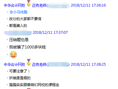 經(jīng)濟(jì)師改分騙局頻出，考生警惕?。? suffix=