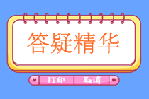 中級會計職稱《財務管理》答疑精華：β系數(shù)和相關系數(shù)