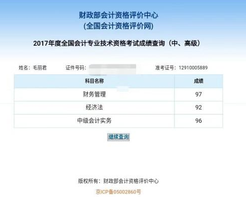 媽媽級(jí)學(xué)霸考下中級(jí)會(huì)計(jì)職稱(chēng)后 注會(huì)輕松一次過(guò)6科！