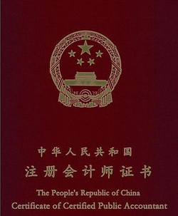 什么條件能成為享有簽字權(quán)的注冊會計師？
