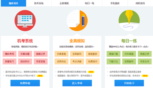 中級(jí)會(huì)計(jì)職稱考試題庫(kù)果斷收藏！