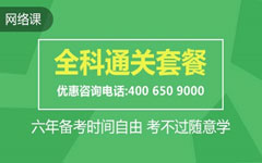 ACCA-全科直達