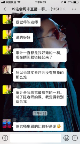 8.審計大神陳楠老師，現(xiàn)場點燃學(xué)習(xí)熱情！