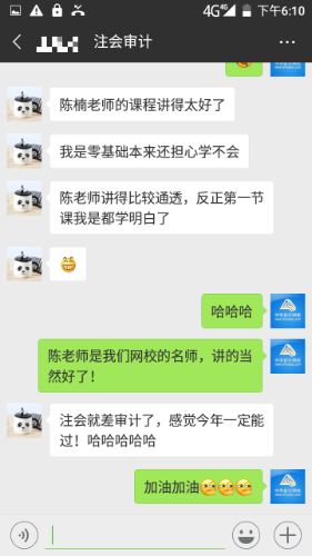 9.審計大神陳楠老師，現(xiàn)場點燃學(xué)習(xí)熱情！