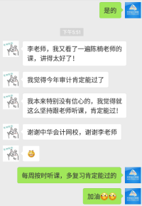 10.審計大神陳楠老師，現(xiàn)場點燃學(xué)習(xí)熱情！