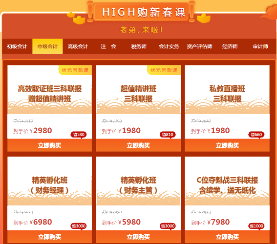 2019中級會計職稱報名前需要采集信息 否則無法報考？