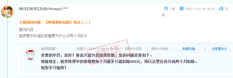 答疑板回復及時