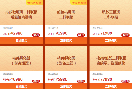 財(cái)會(huì)人的年終獎(jiǎng)有多高？為什么他的就比你高？