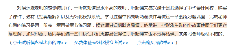 初級(jí)會(huì)計(jì)職稱