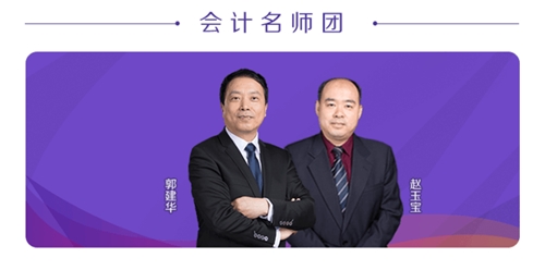 注會精品課程已上線！老師帶你輕松過注會！