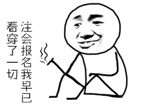 2019年的注冊會計師要想順利報名，你還需要了解這些
