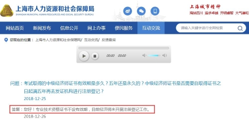 經(jīng)濟(jì)師證書滿5年需要注冊(cè)登記？不注冊(cè)登記的話就作廢，等于白考？ 