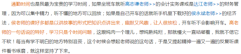 中級會計考生：去年就開始備考 現(xiàn)在才看了五章怎么辦？