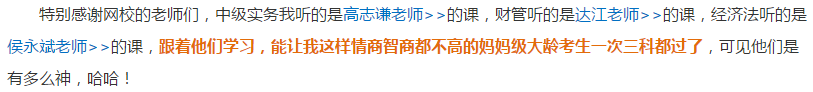 中級(jí)會(huì)計(jì)考生：去年就開始備考 現(xiàn)在才看了五章怎么辦？