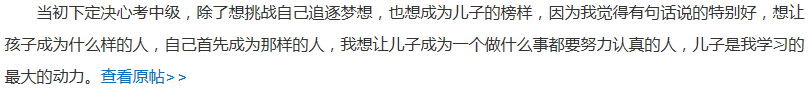 19年校慶祝福留言 為所有媽媽級(jí)中級(jí)會(huì)計(jì)職稱考生點(diǎn)贊！