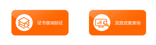 2018年初中級經濟師合格證書發(fā)放進度查詢