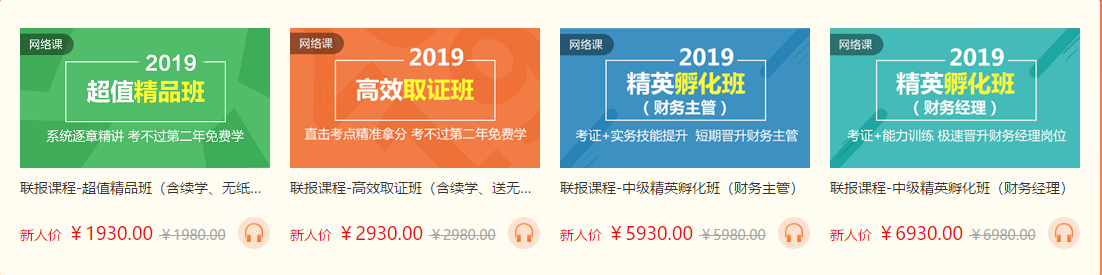 新人購課立減50 報名中級課程還有更多優(yōu)惠等著你哦！