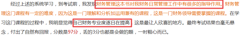 中級會計(jì)考試差兩分就過了 需要跟著老師再學(xué)一遍嗎？