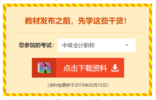 正保會計網校2018中級會計實務客觀題考點覆蓋率竟然這么高！