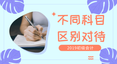 初級備考經(jīng)驗(yàn)